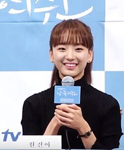 원진아 사진